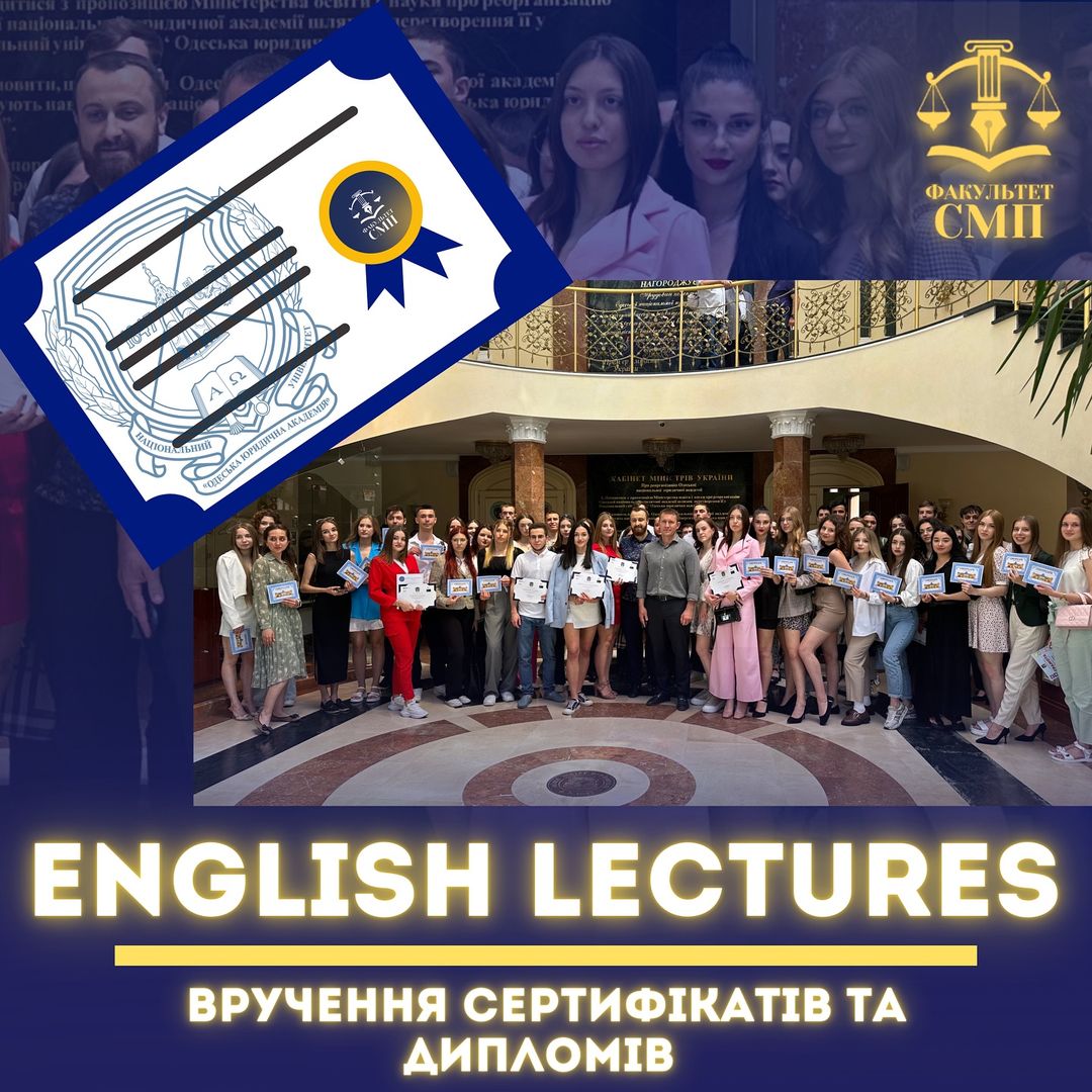 English lectures. Вручення сертифікатів та дипломів