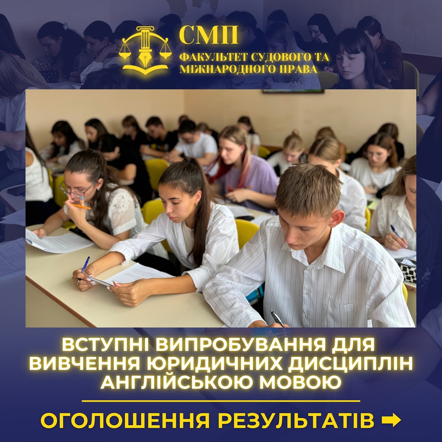 Вступні випробування для вивчення юридичних дисциплін англійською мовою: результати