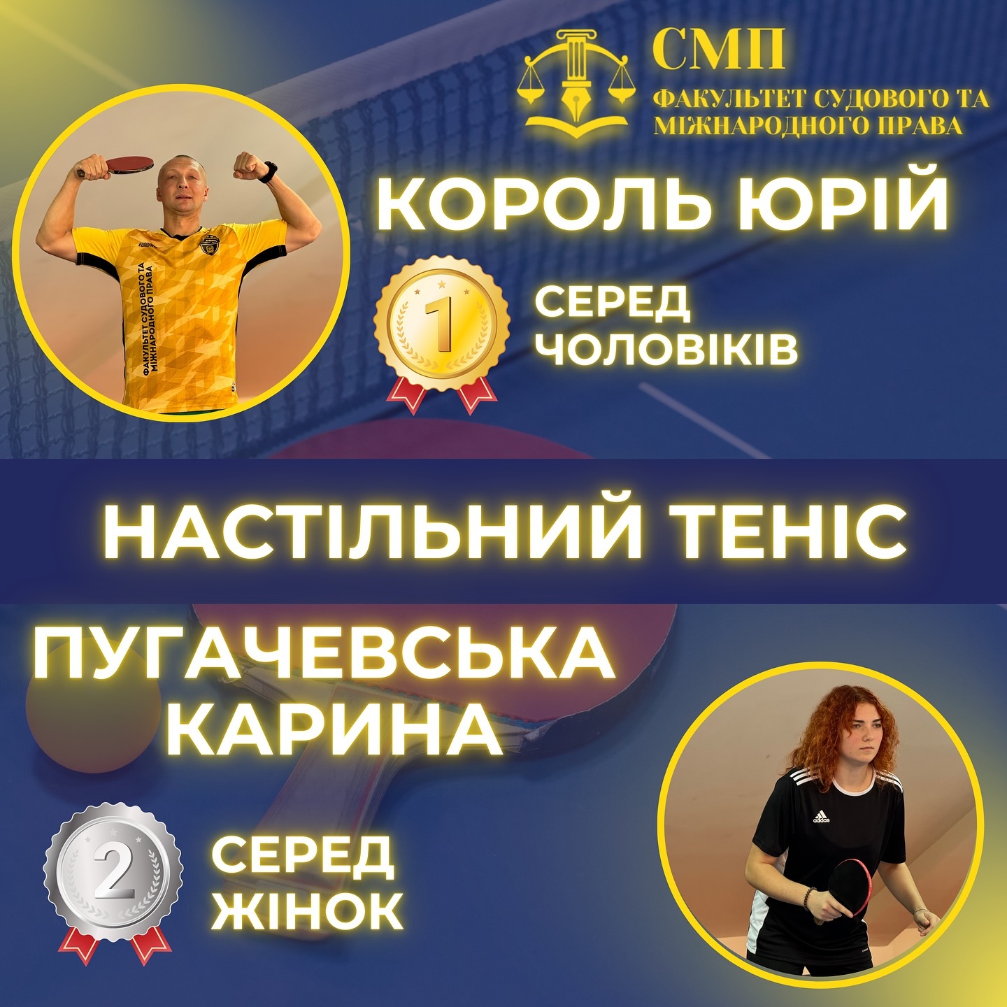 🏓 Настільний теніс в рамках Спартакіади НУ “ОЮА” 2024/2025 🏓