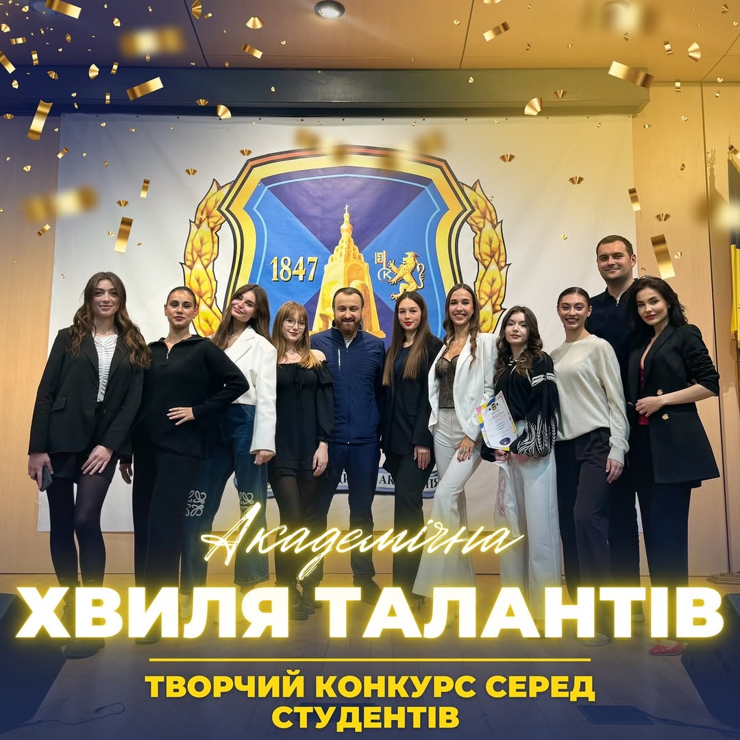 🤩 Академічна хвиля талантів 🤩