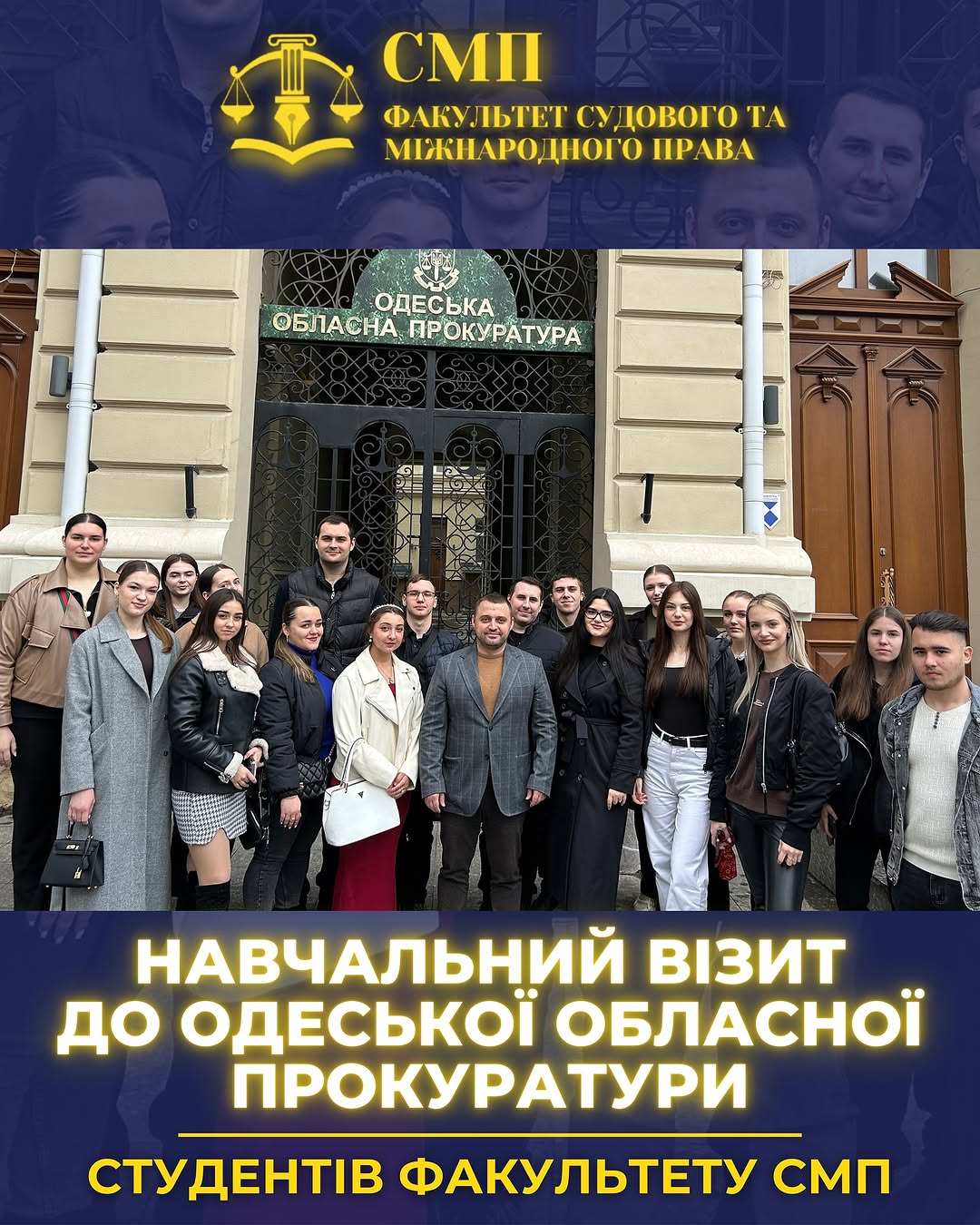 Навчальний візит до Одеської обласної прокуратури