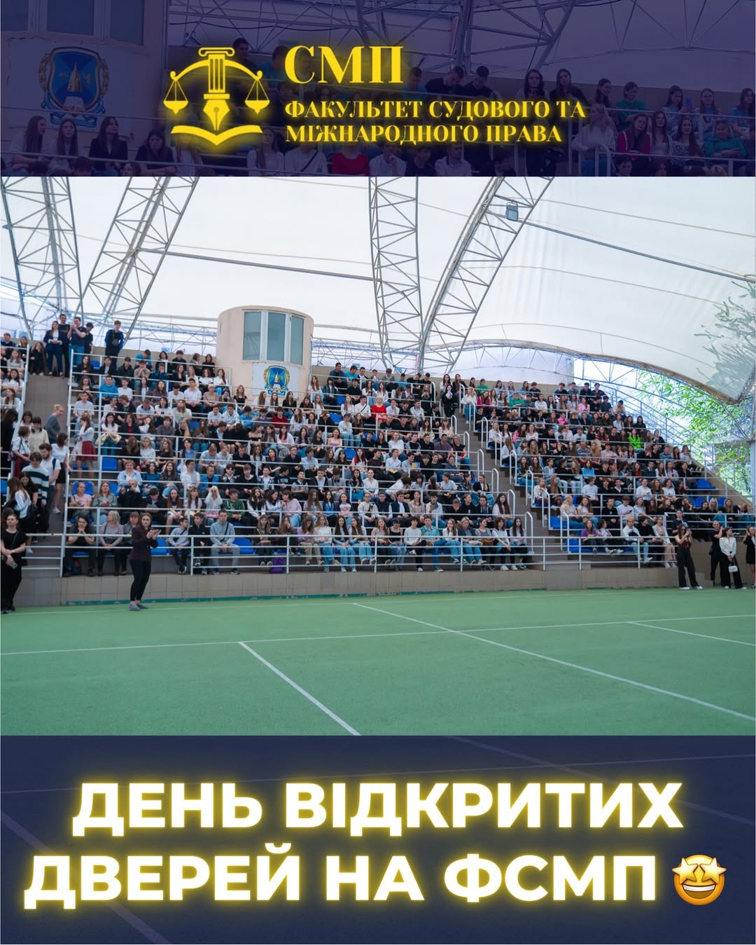 День відкритих дверей на ФСМП