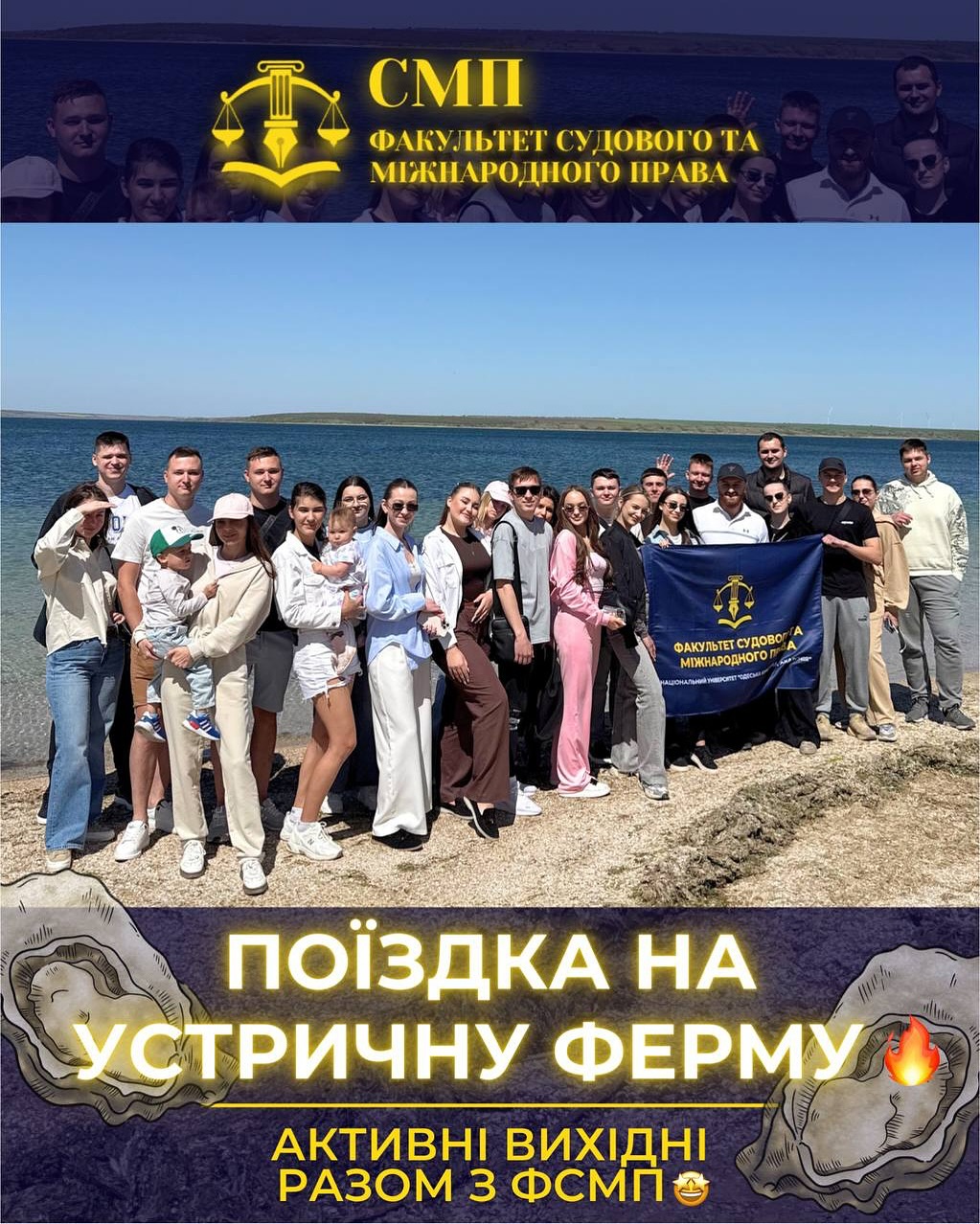 Поїздка на устричну ферму