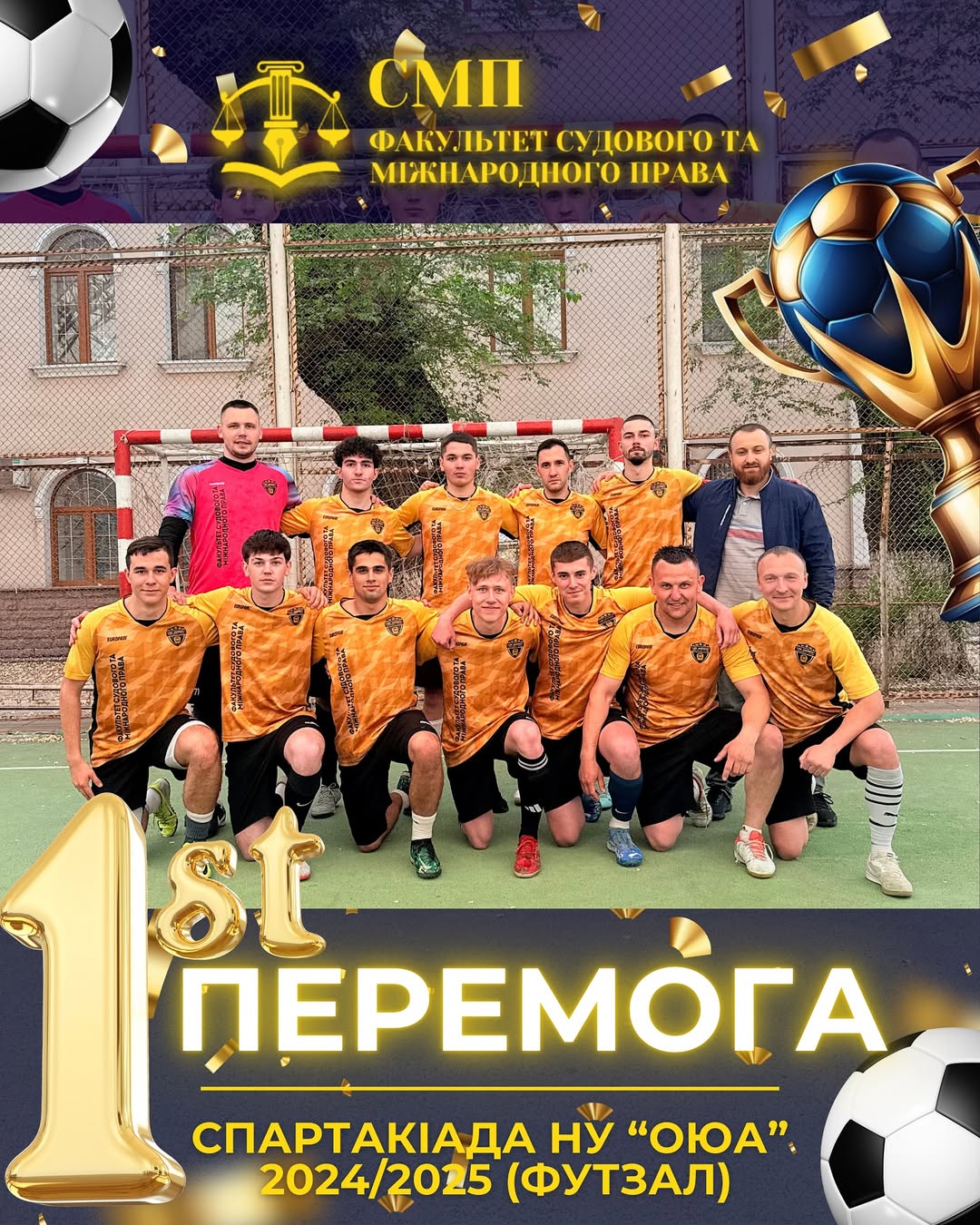 Перемога у спартакіаді НУ “ОЮА” 2024/2025 з футзалу