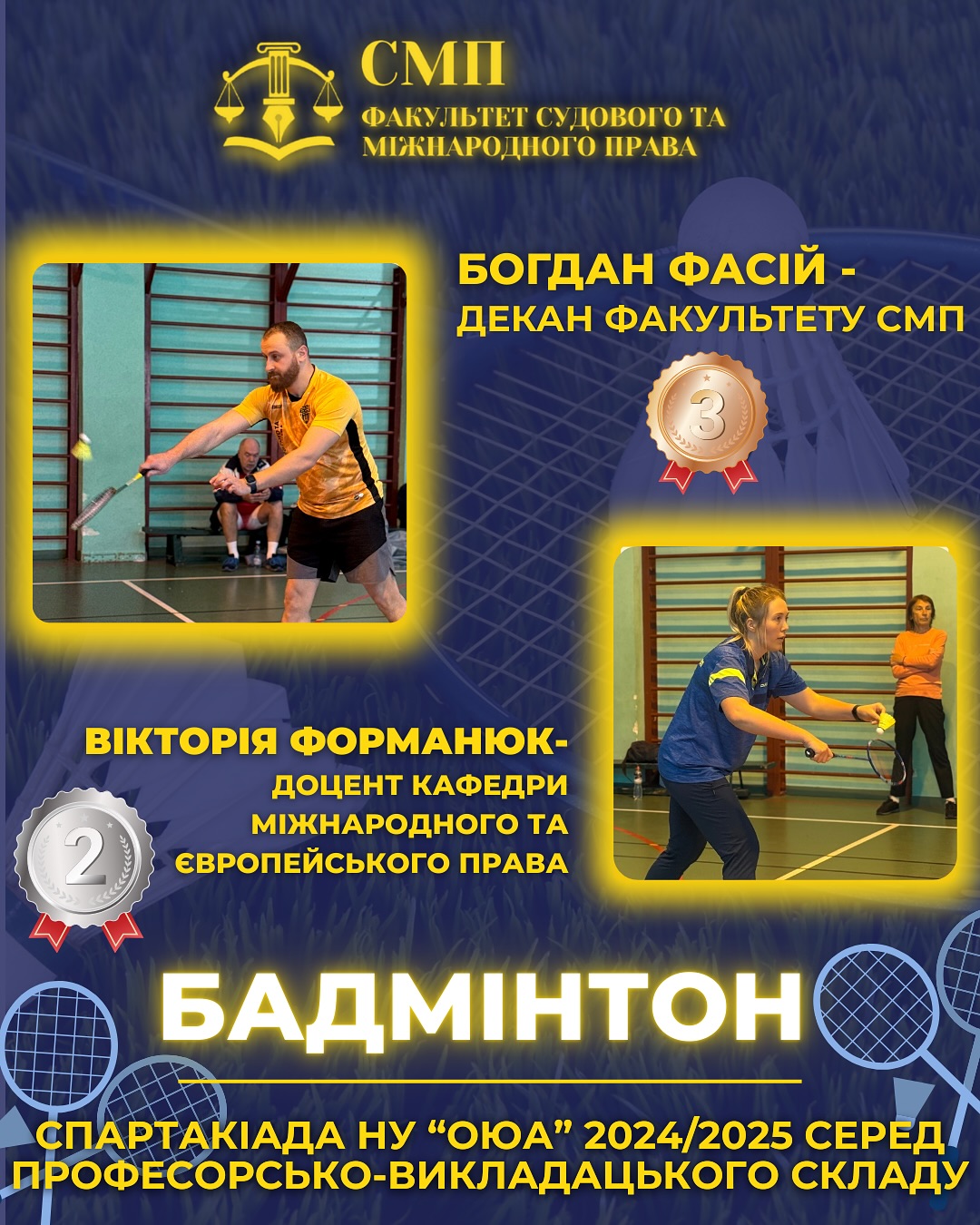 Бадмінтон Спартакіада НУ “ОЮА” 2024/2025 серед професорсько-викладацького складу