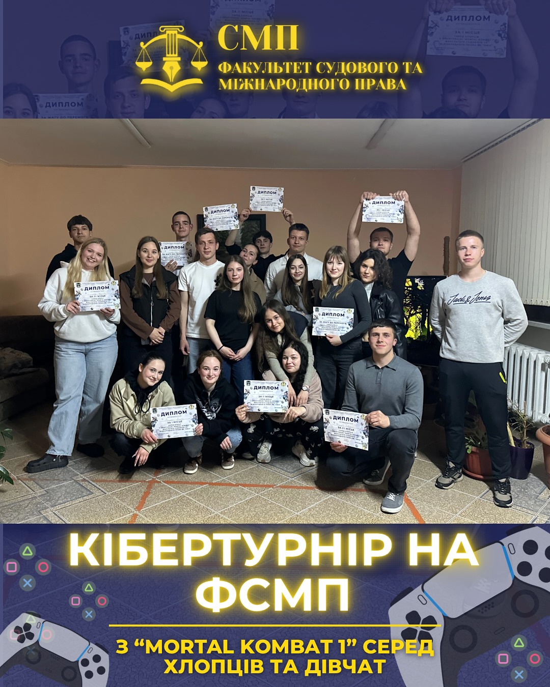 Кібертурнір на ФСМП з “Mortal Kombat 1” серед хлопців та дівчат
