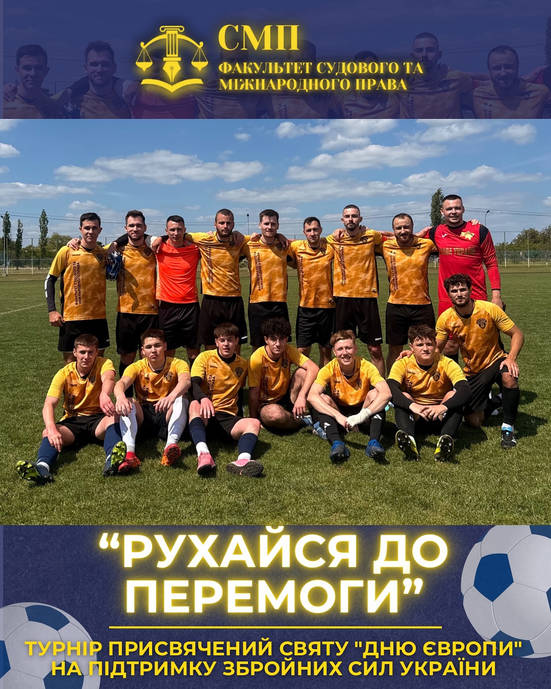 «РУХАЙСЯ ДО ПЕРЕМОГИ» Турнір присвячений святу “Дню Європи” на підтримку Збройних Сил України