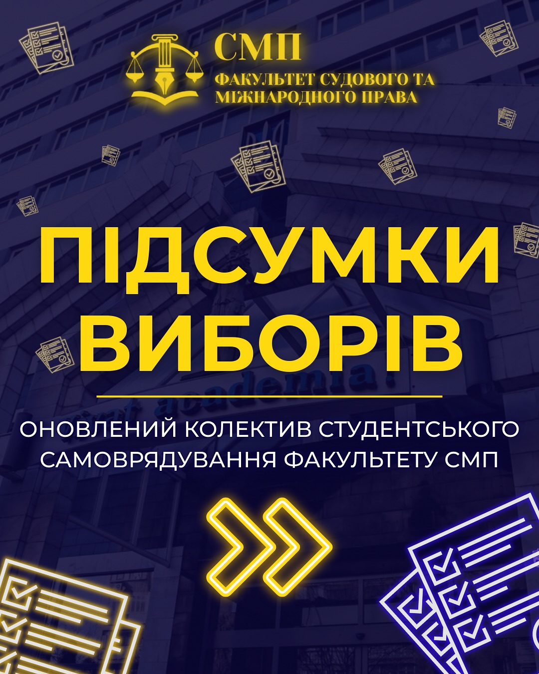 Підсумки виборів. Оновлений колектив студентського самоврядування ФСМП
