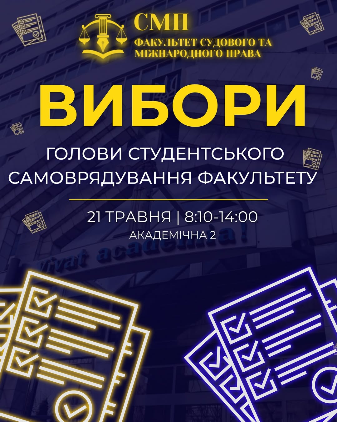 Вибори голови студентського самоврядування факультету