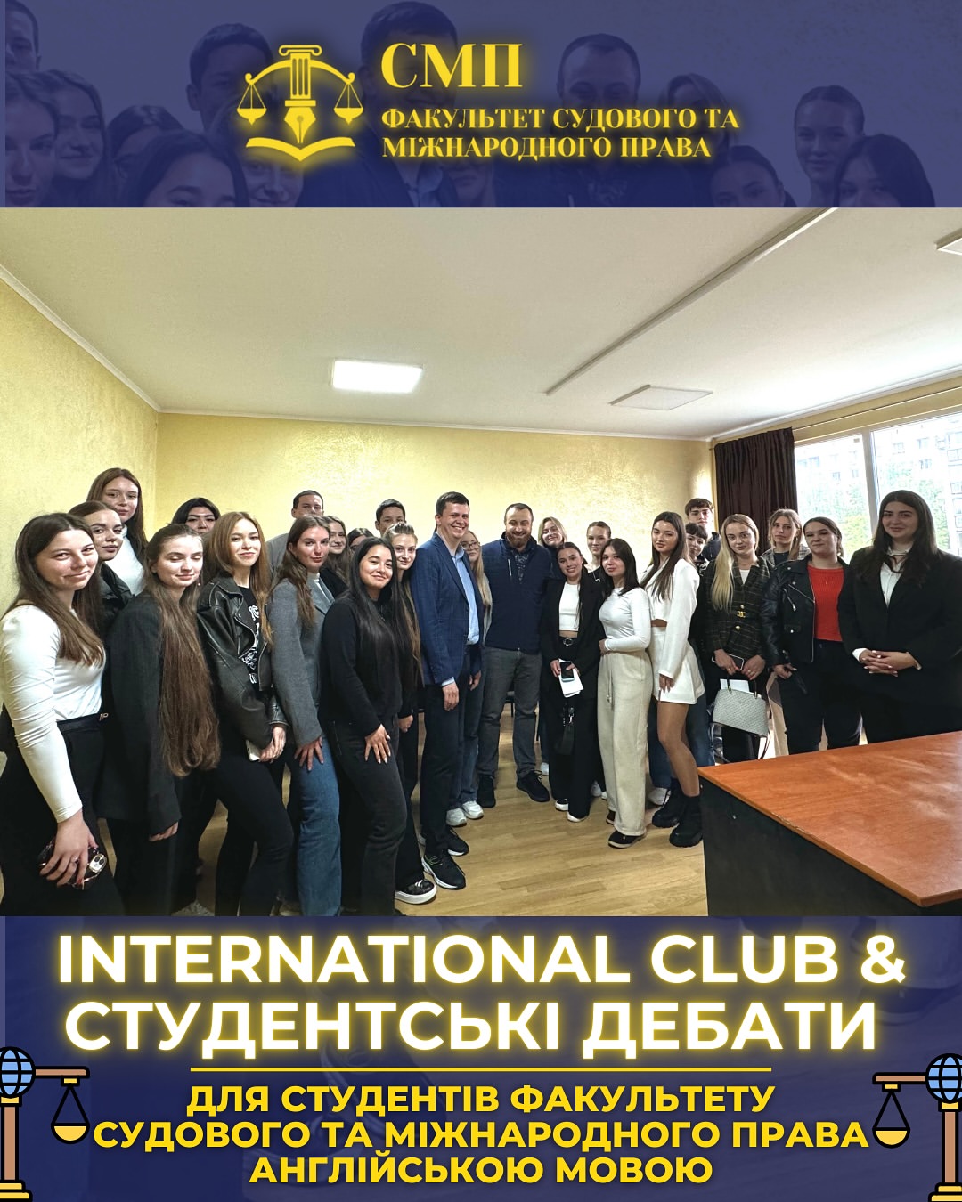 International Club & Студентські дебати для студентів ФСМП Англійською Мовою