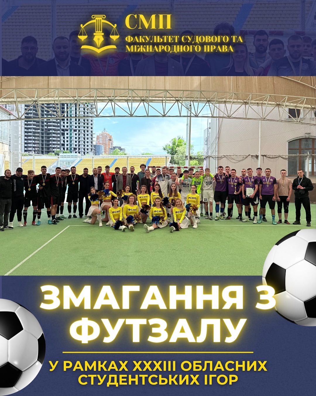 Змагання з футзалу у рамках XXXIII обласних студентських ігор