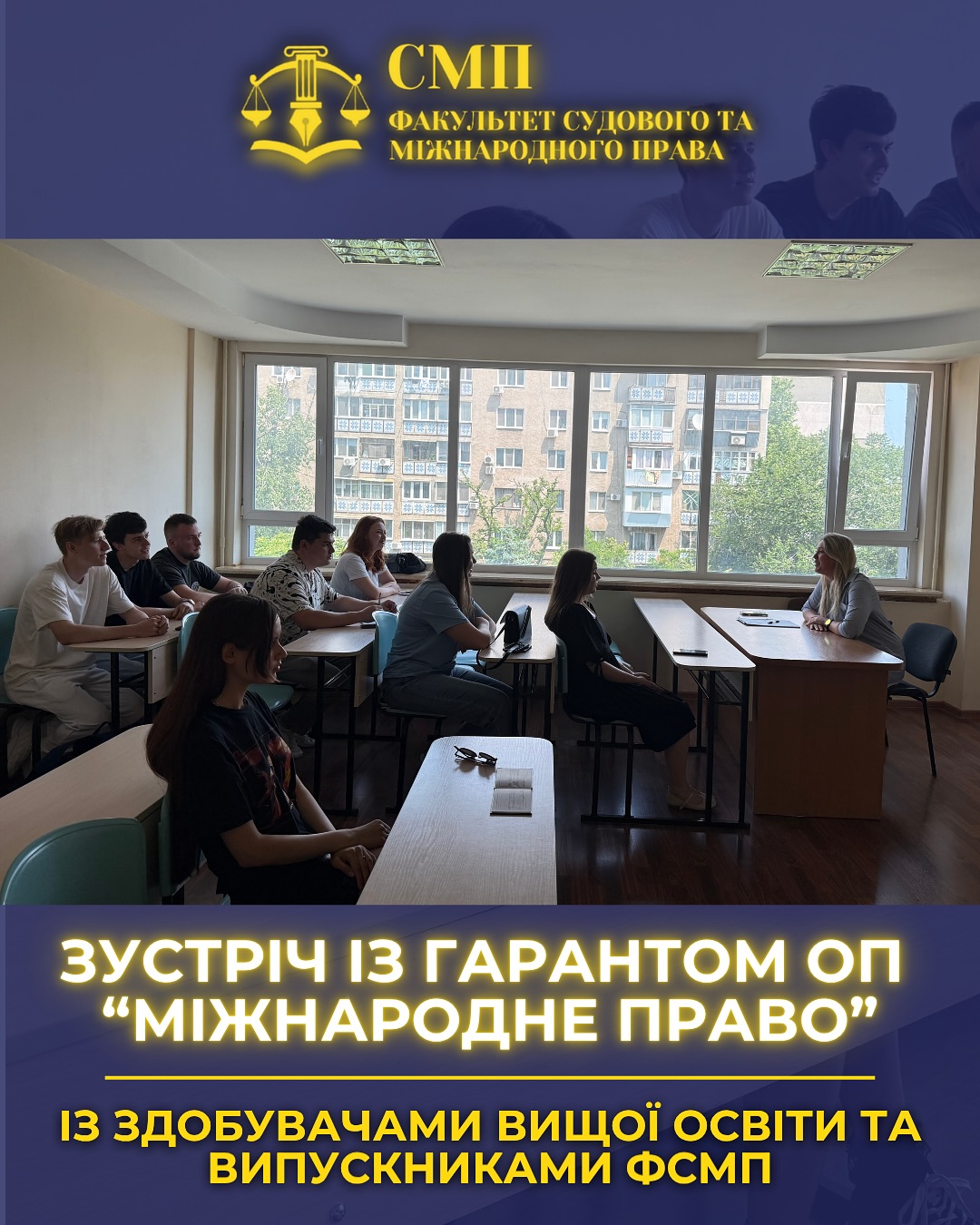 ВСТУПНА КАМПАНІЯ–2025: УСІ ВАЖЛИВІ ДАТИ