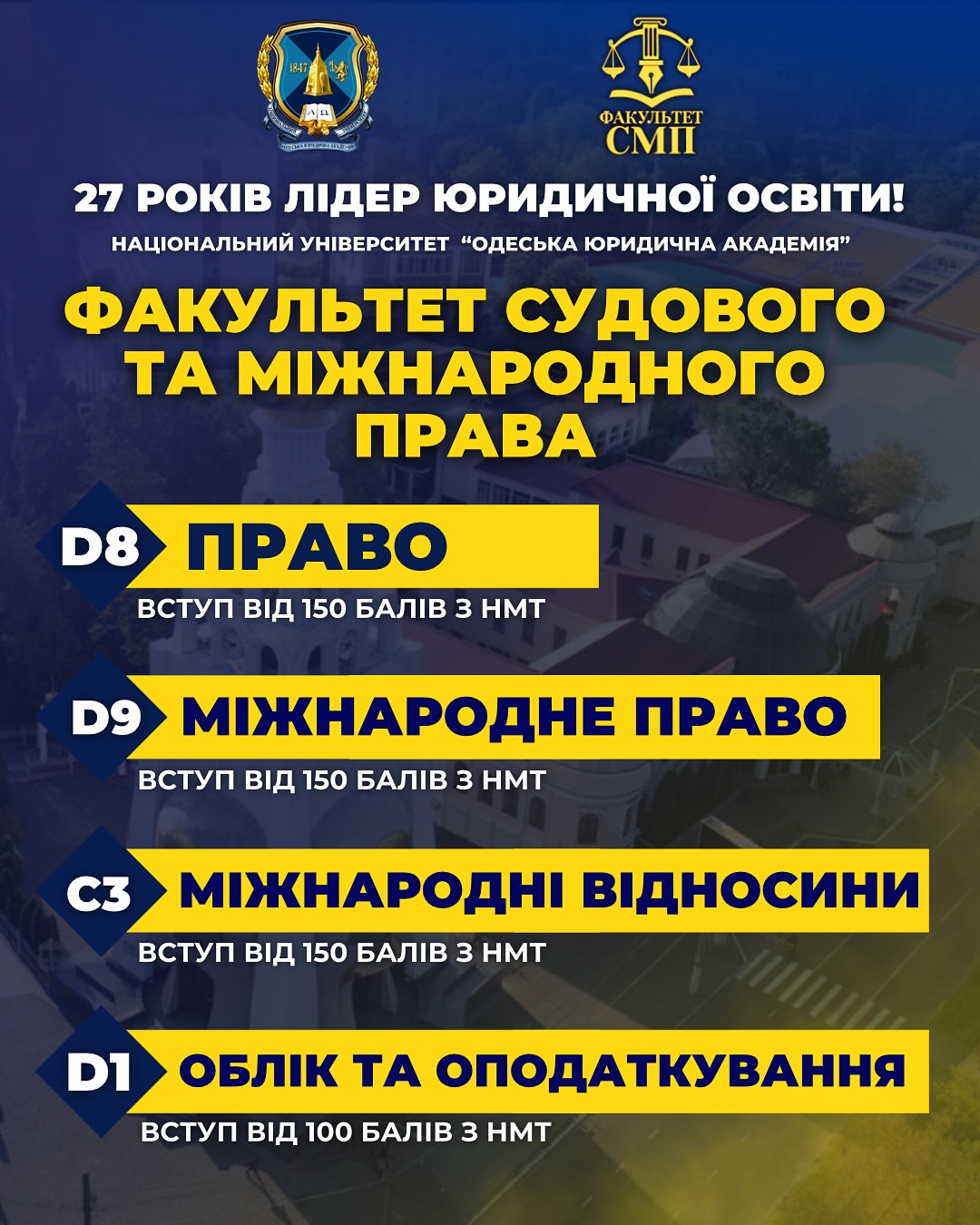 Вступ до ФСМП!