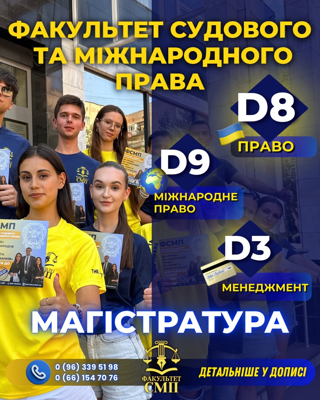 ВСТУП ДО МАГІСТРАТУРИ