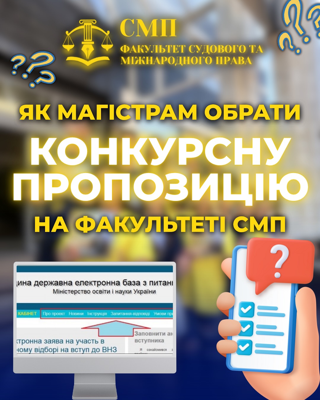 🌐 Майбутні магістри – час обрати професію разом з НУ «ОЮА»!