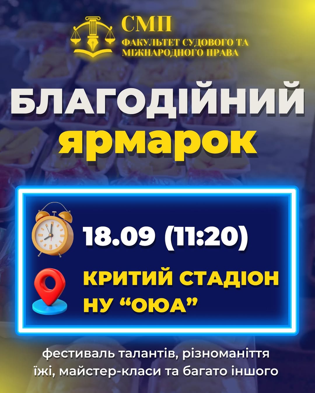 📌ЯРМАРОК ЄДНОСТІ!🙌🏻