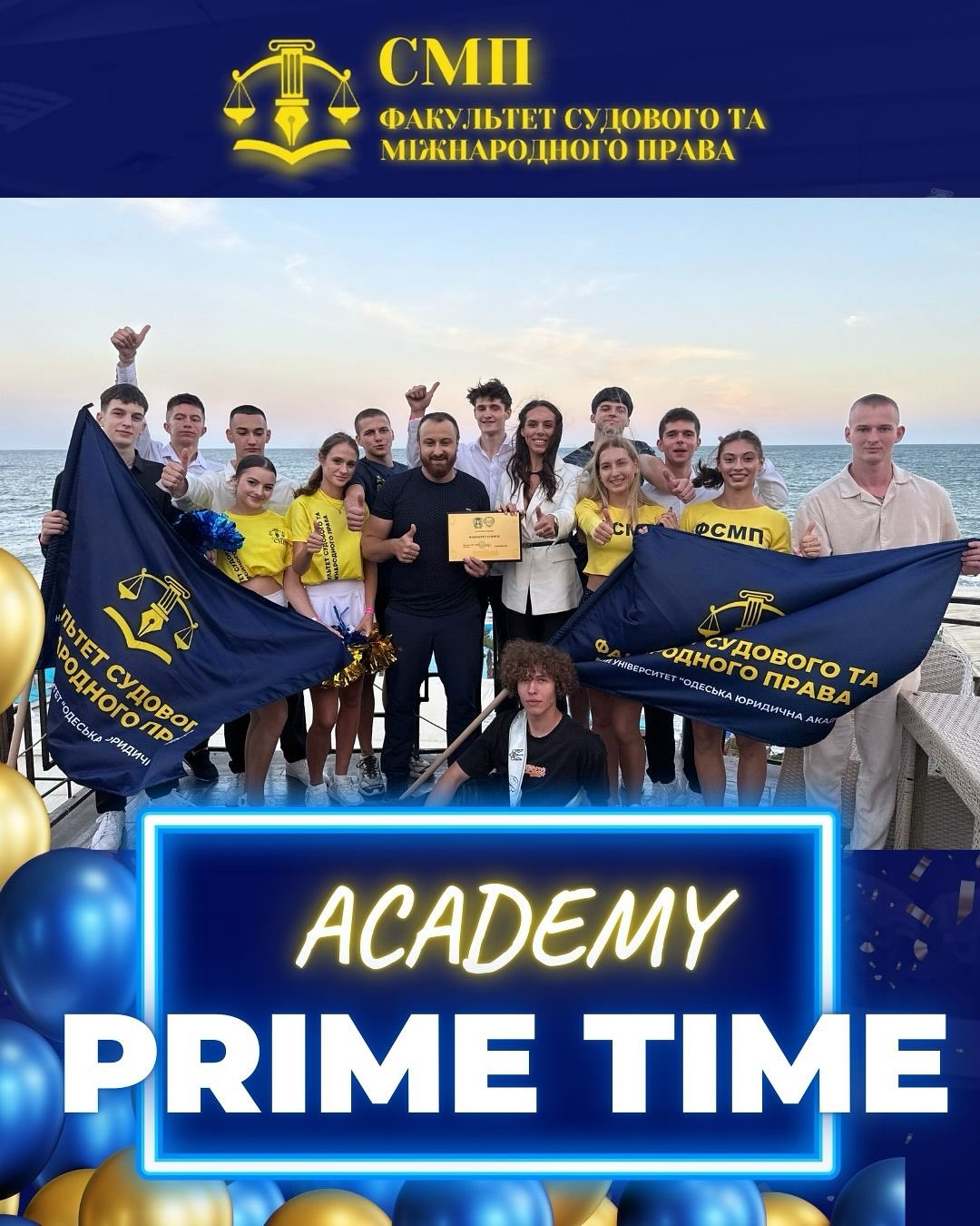 ACADEMY PRIME TIME