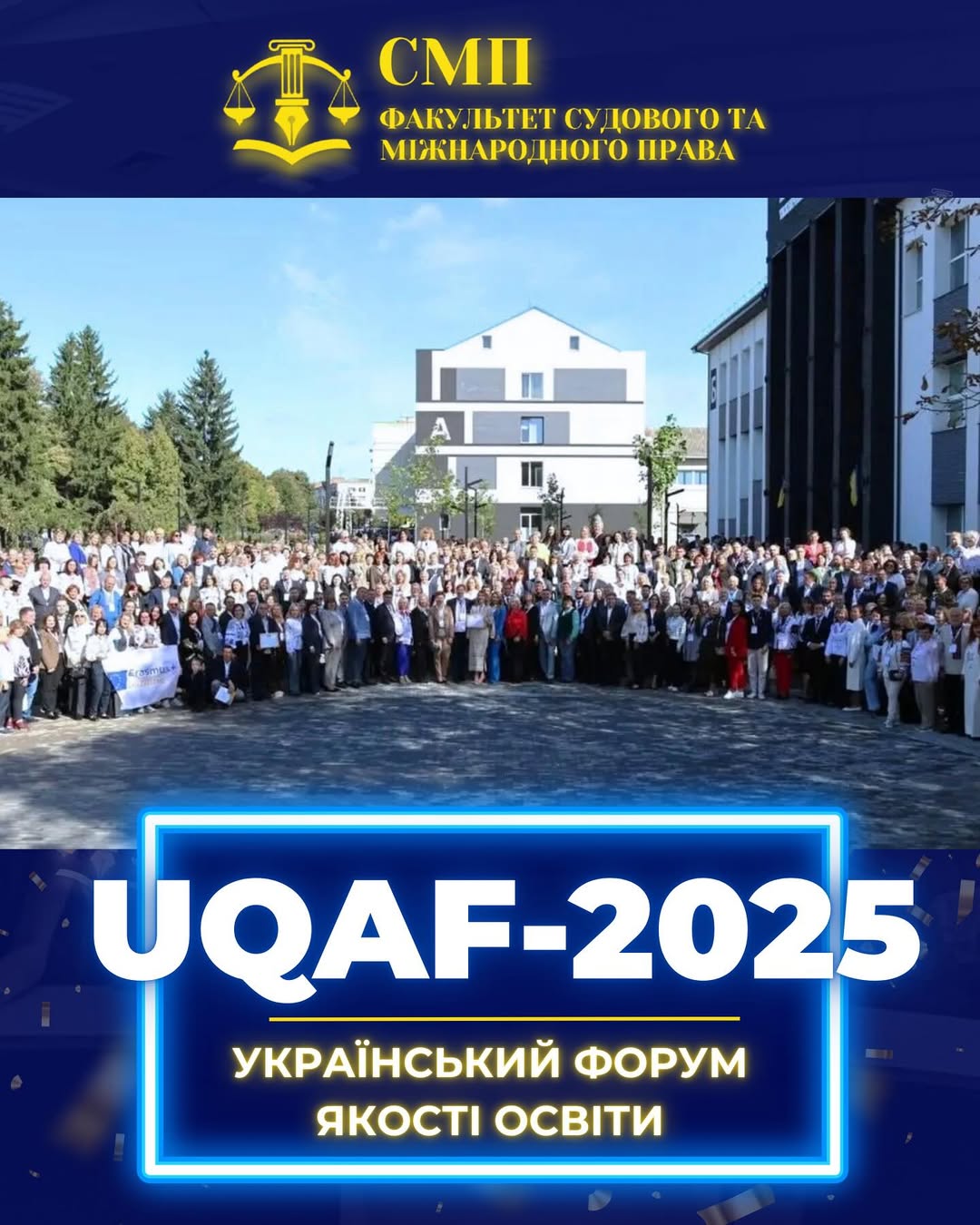 🎓Український форум якості освіти UQAF-2025🎓