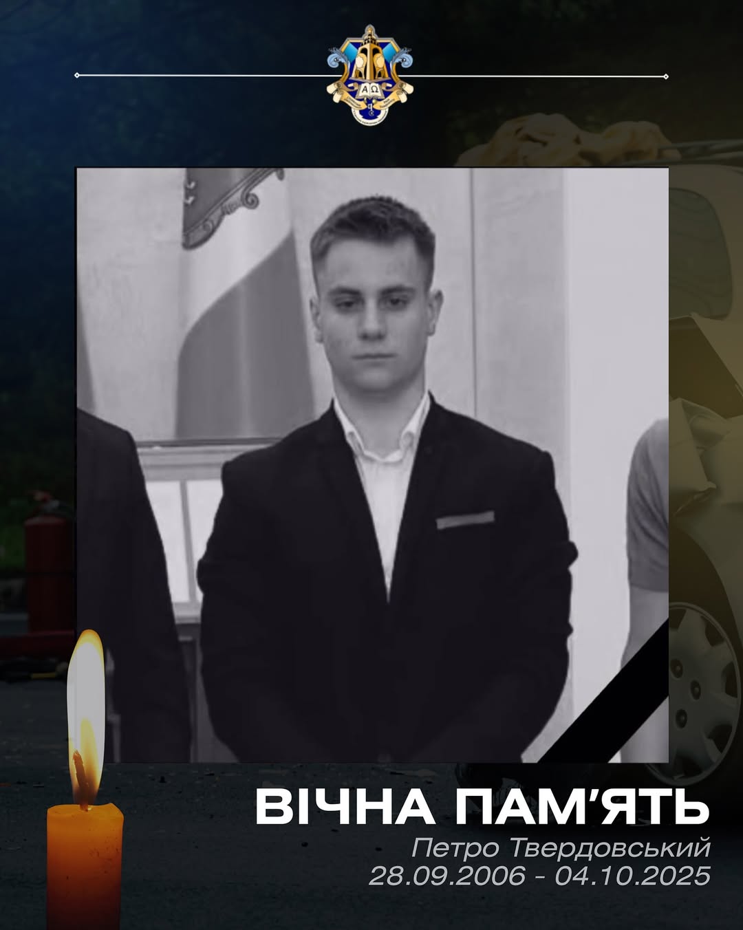 Вічна пам’ять🕯️
