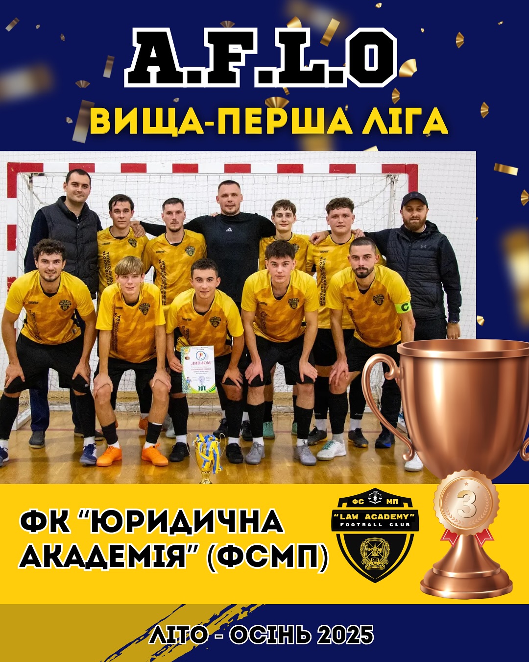 ФК «Юридична академія» (ФСМП) – БРОНЗОВИЙ ПРИЗЕР 🥉