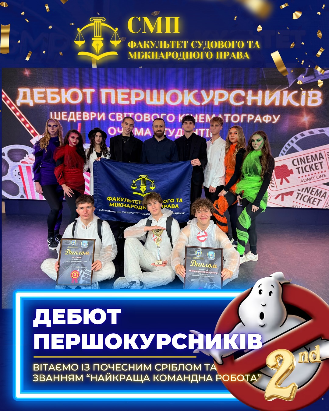 🎬 ДЕБЮТ ПЕРШОКУРСНИКІВ 2025 🤩