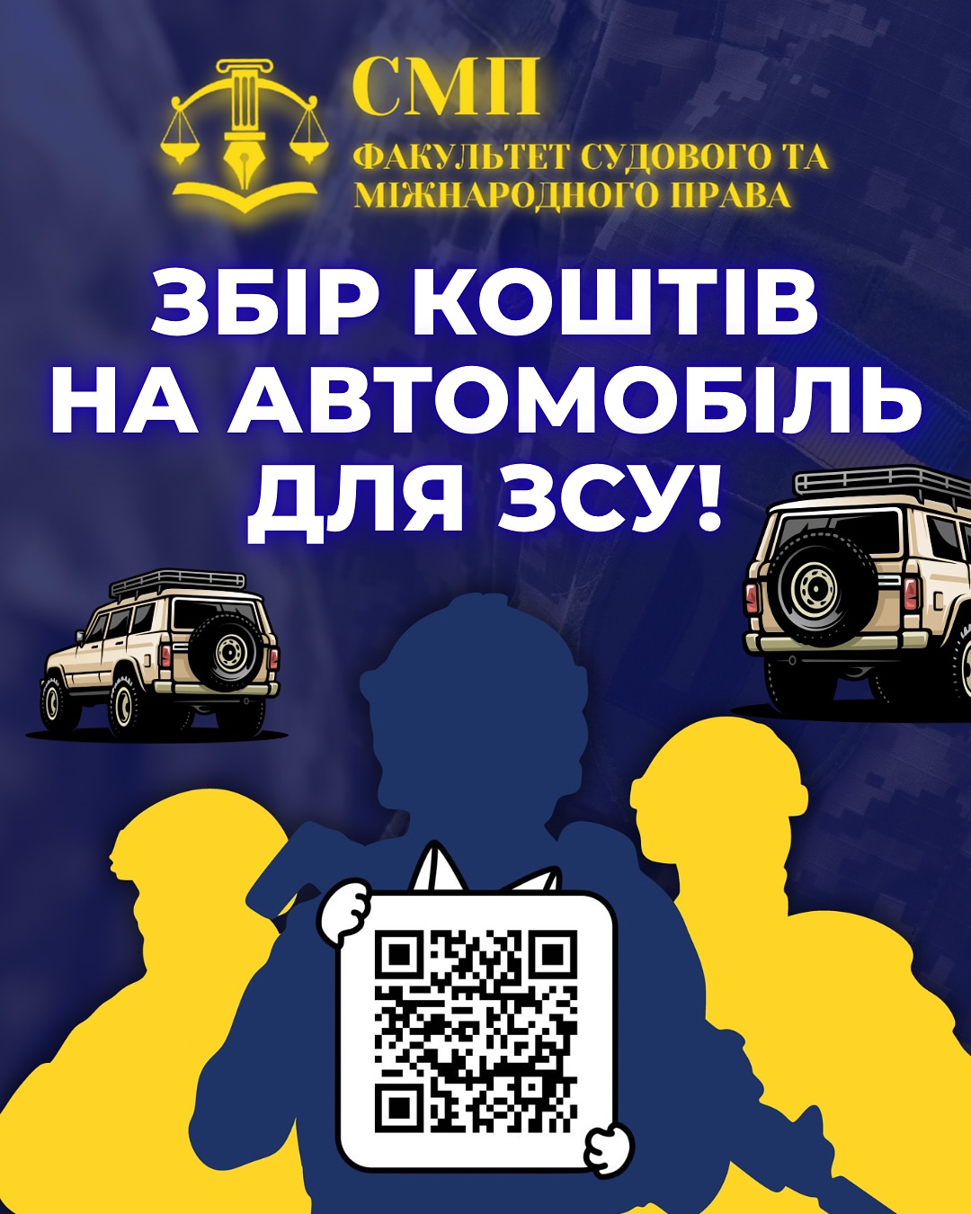 Приєднуємось до доброї справи! 🇺🇦💙