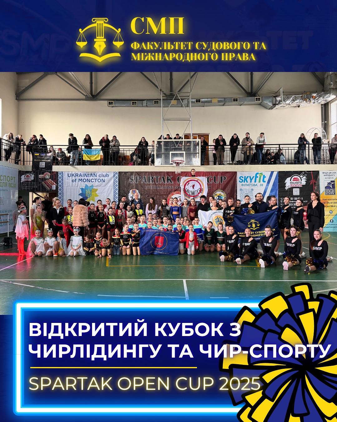 ✨ Відкритий Кубок з чирлідингу та чир-спорту SPARTAK OPEN CUP 2025 ✨