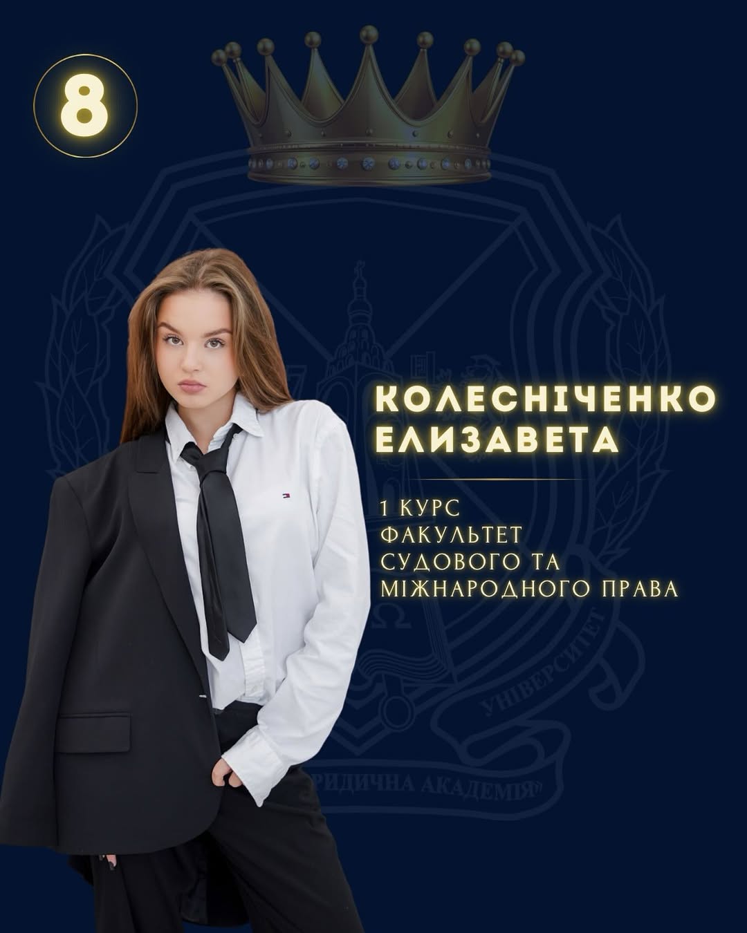 Онлайн конкурс «Міс глядацьких симпатій НУ «ОЮА» 2026»🌟