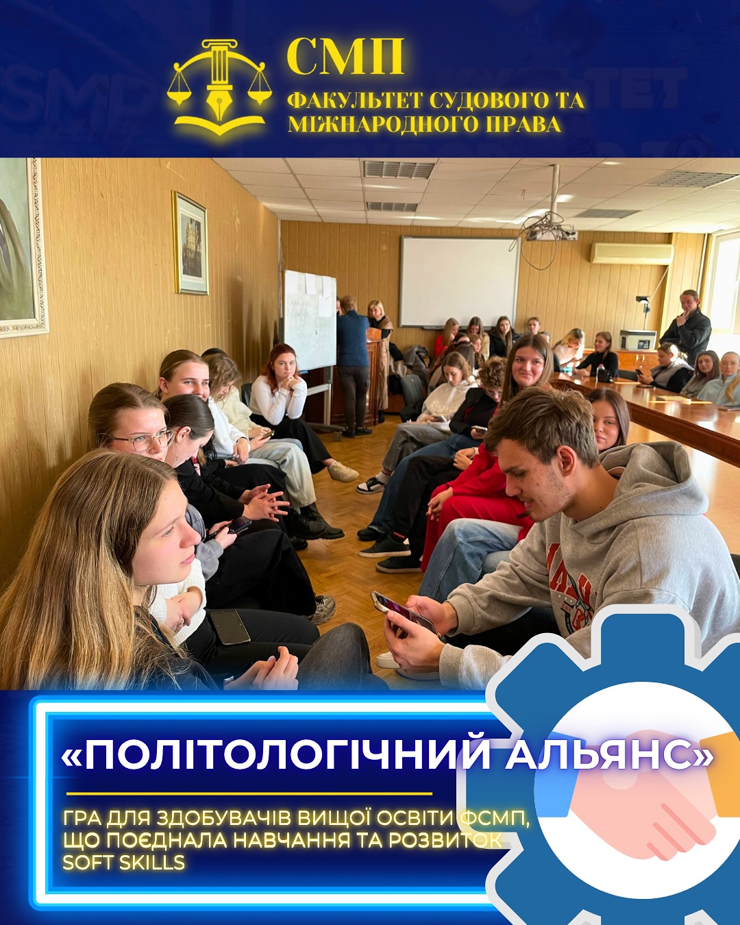 ✨ «ПОЛІТОЛОГІЧНИЙ АЛЬЯНС» ✨