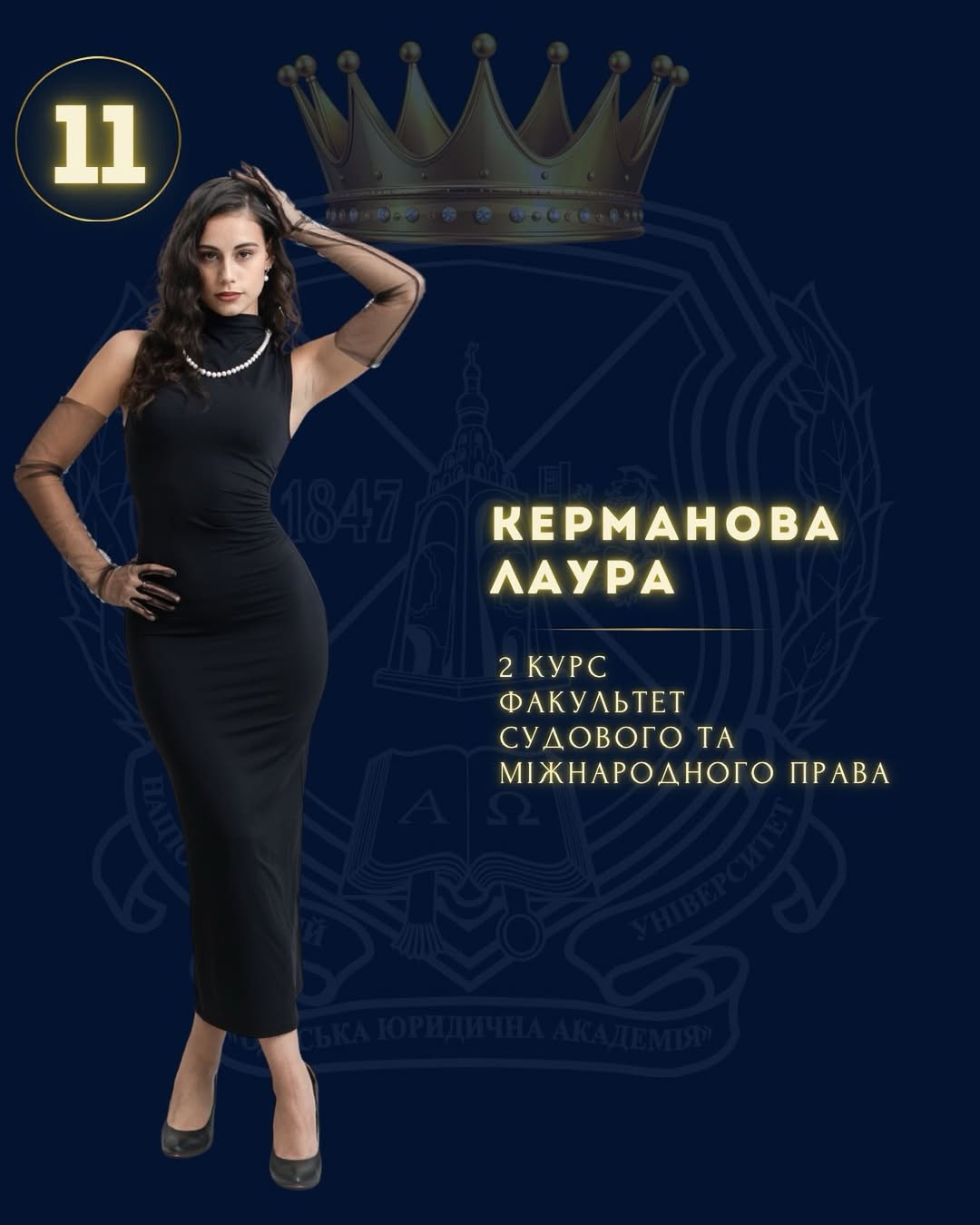 Онлайн конкурс «Міс глядацьких симпатій НУ «ОЮА» 2026»🌟