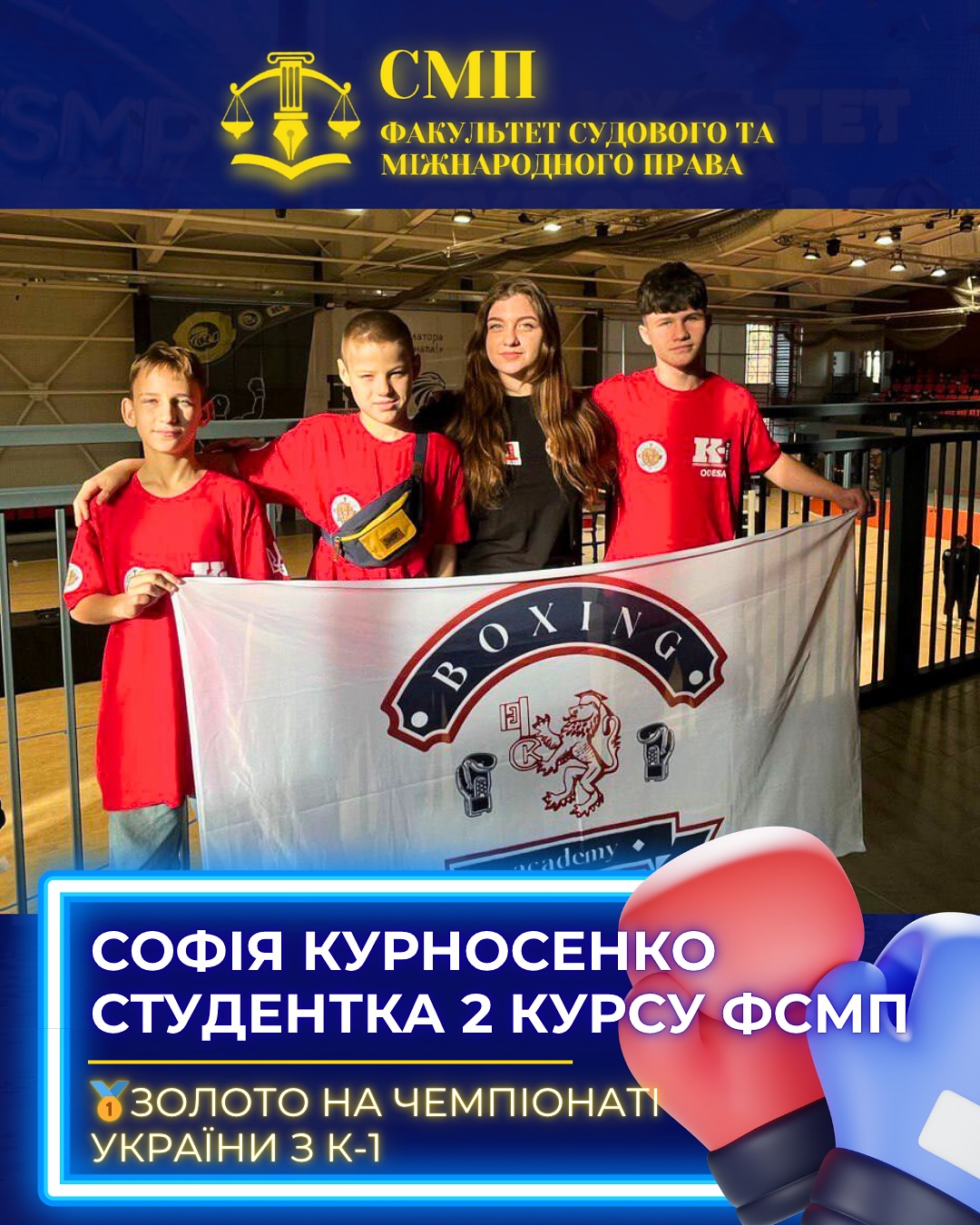 Перемога на Чемпіонаті України з К-1! 🥇🇺🇦