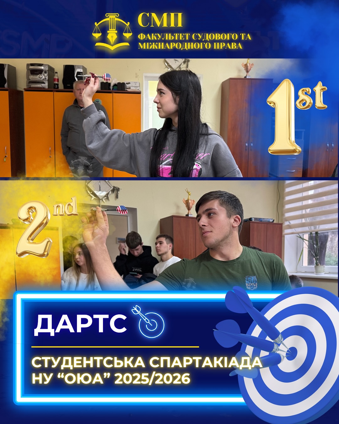Дартс. Спартакіада НУ “ОЮА” 2025/2026